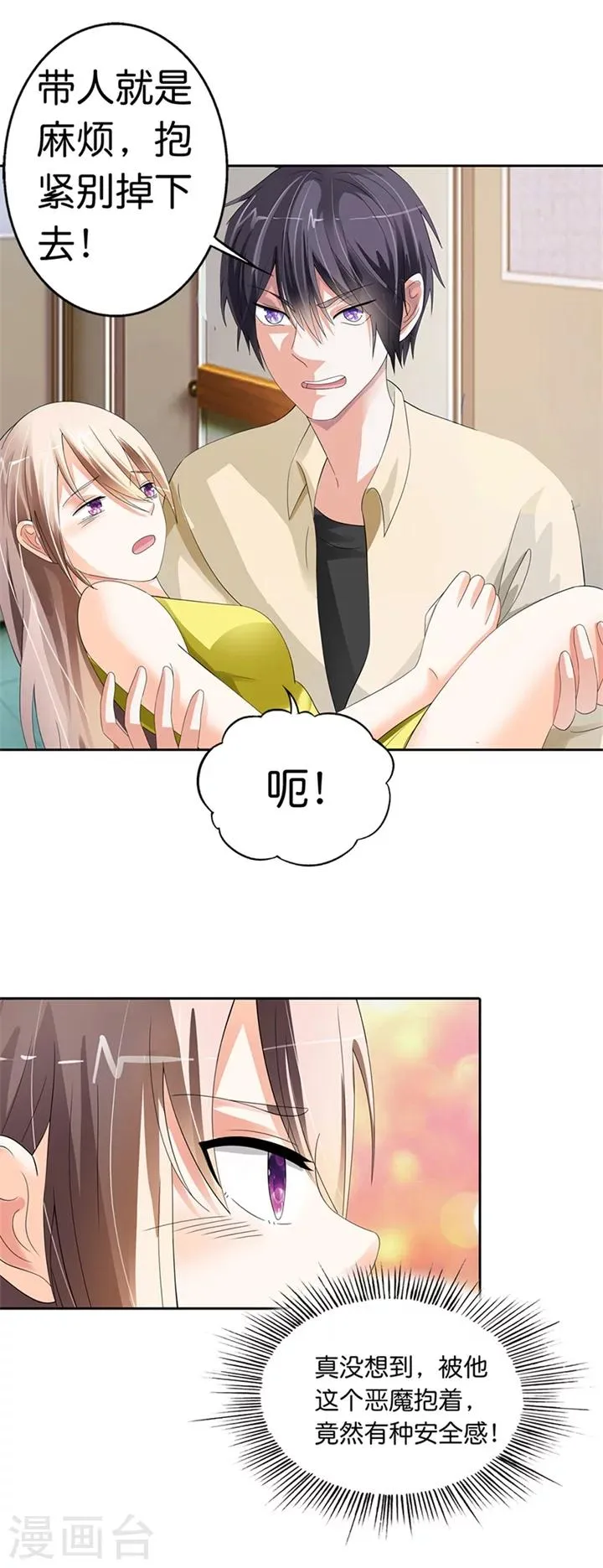 第17话 第8页
