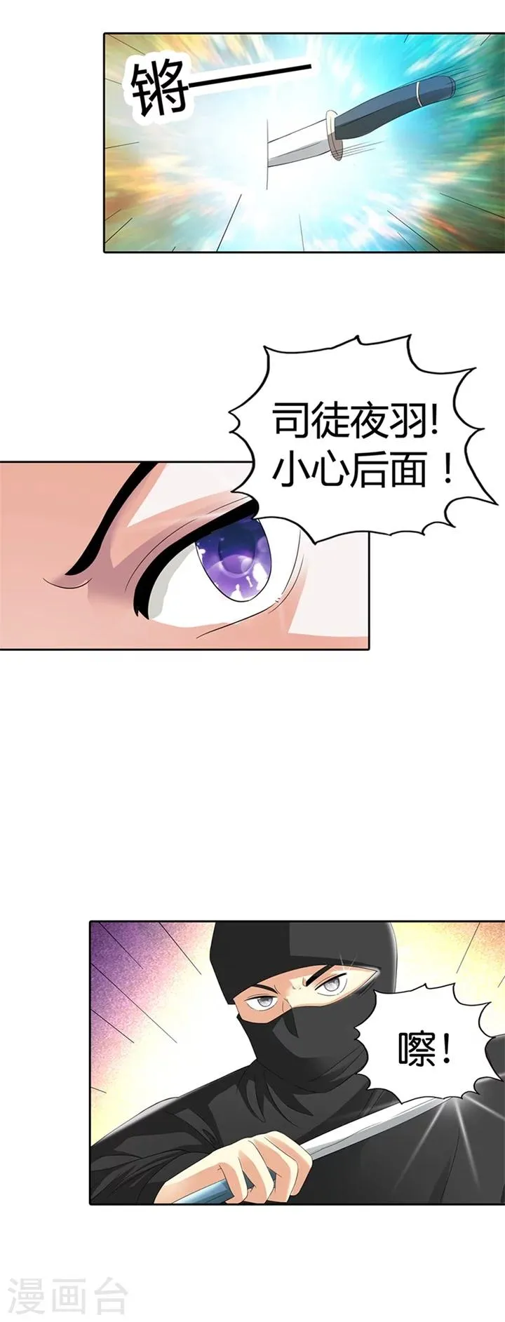 第17话 第9页