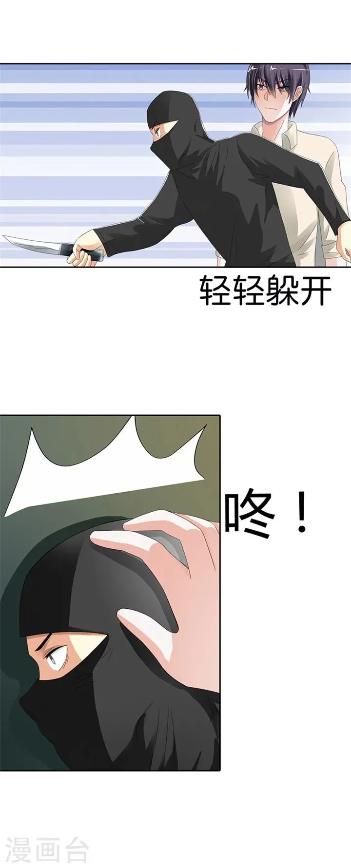 第17话 第10页
