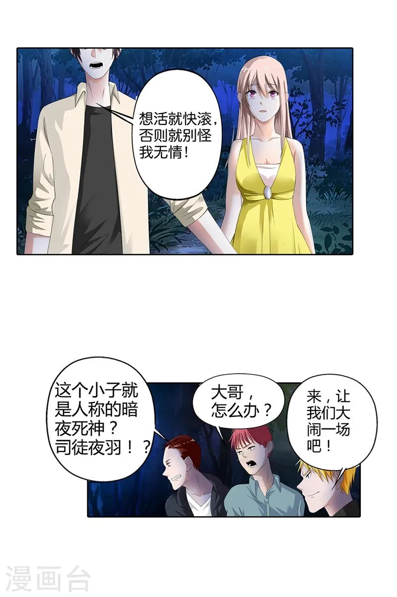 第18话 第4页