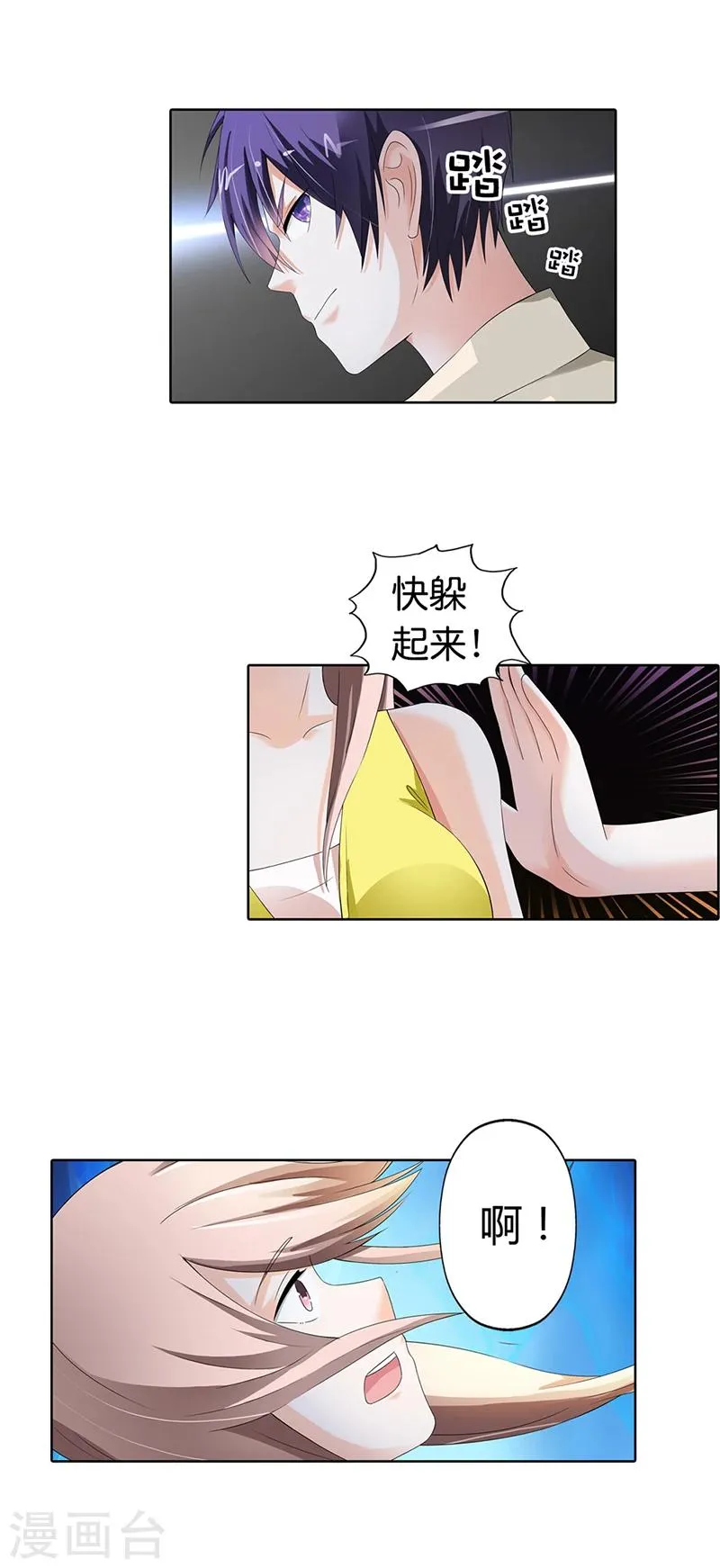 第18话 第10页
