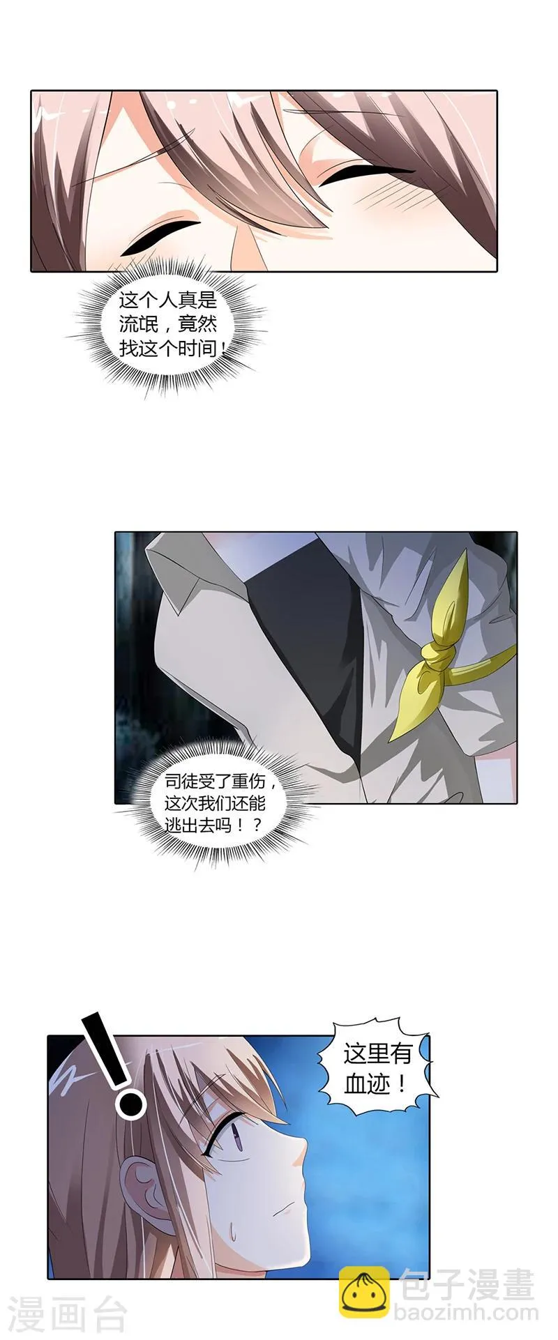第18话 第13页