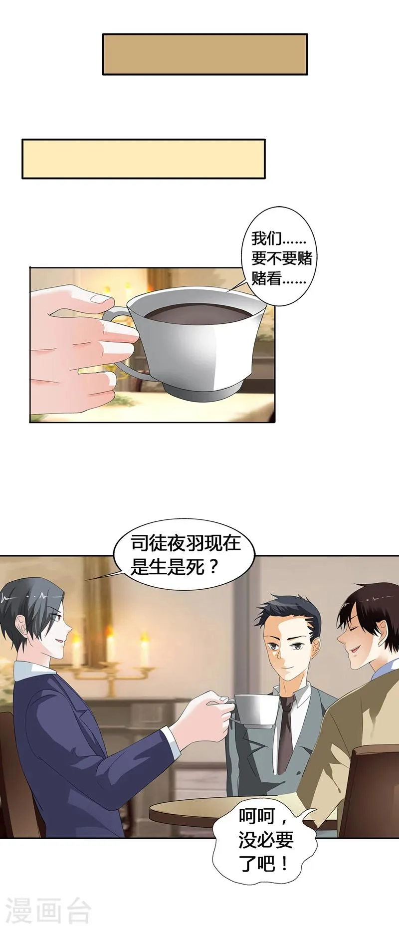第19话 第4页