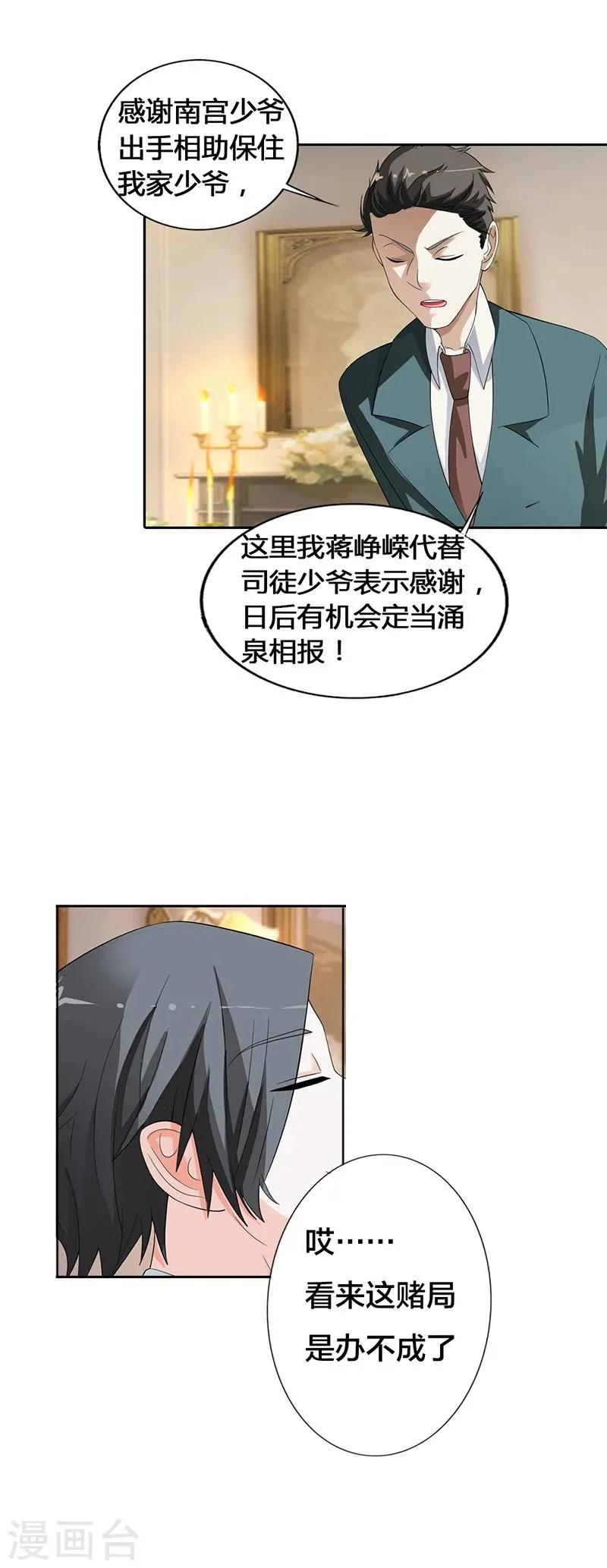 第19话 第5页