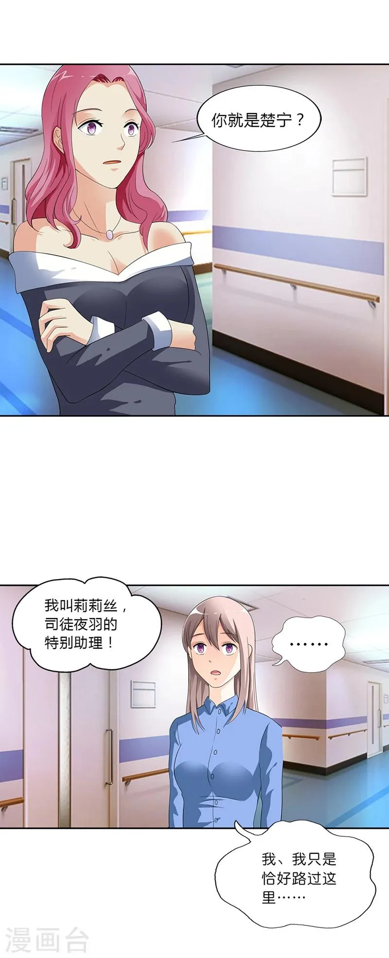 第19话 第11页