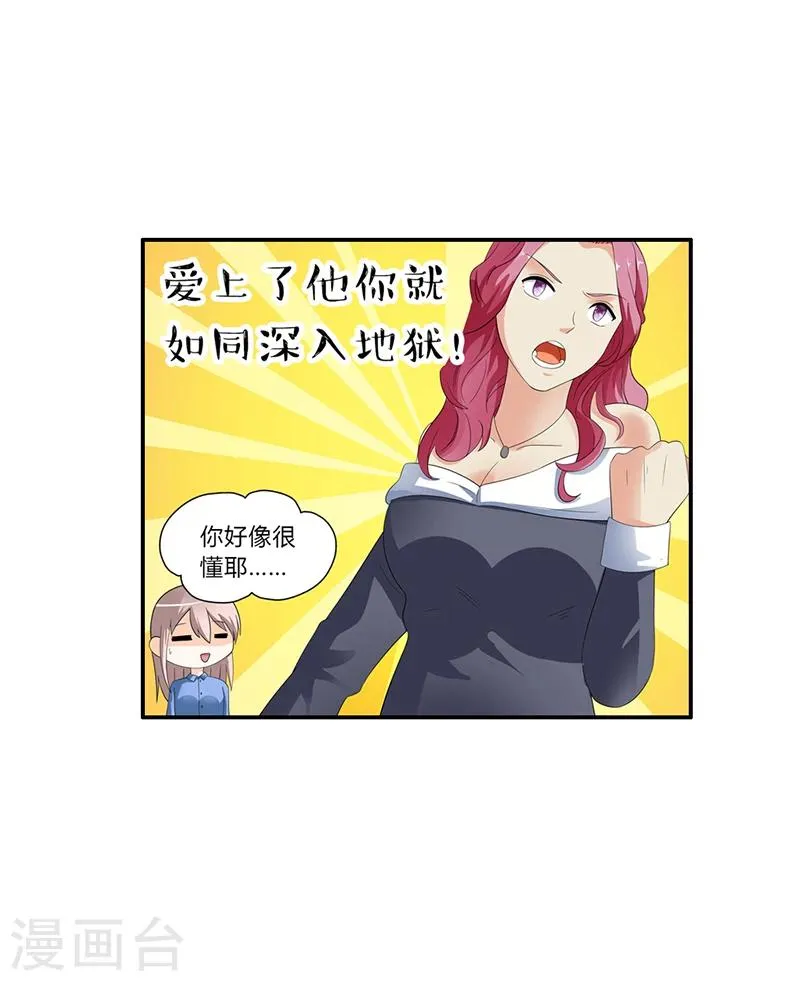 第19话 第14页