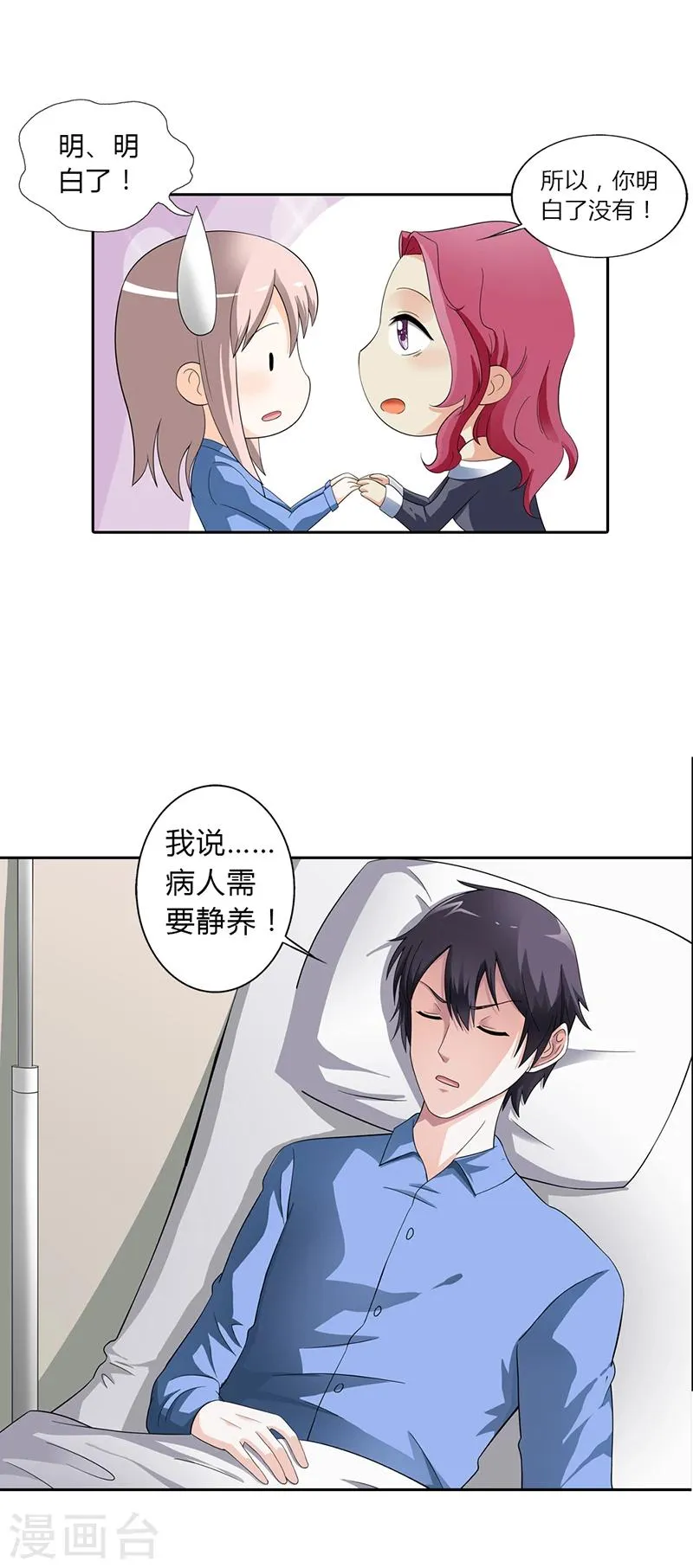 第20话 第2页