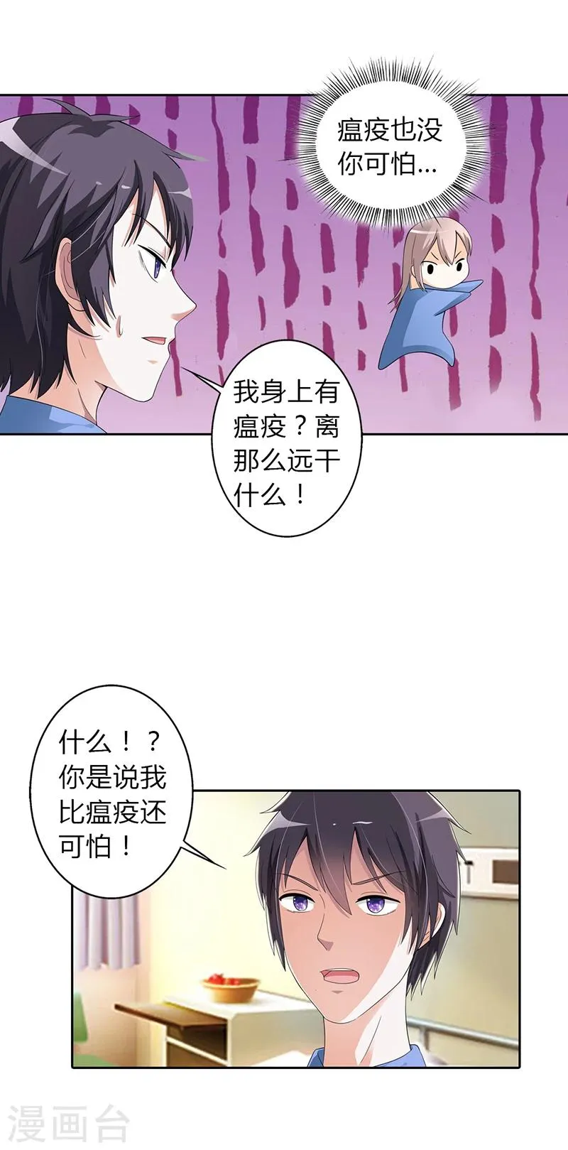 第20话 第3页
