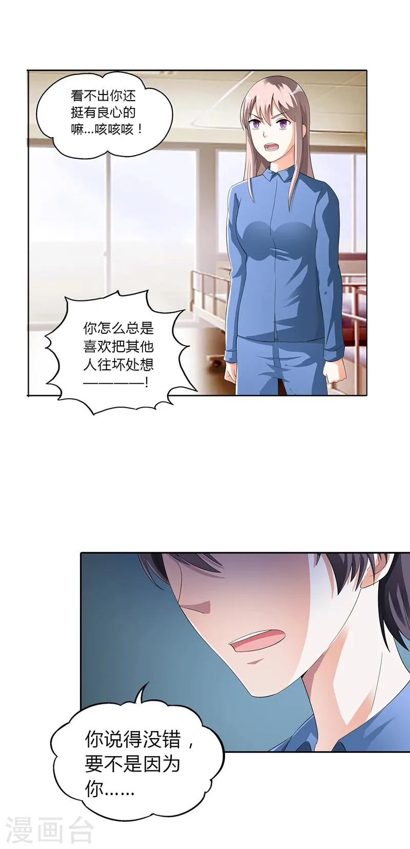 第20话 第5页