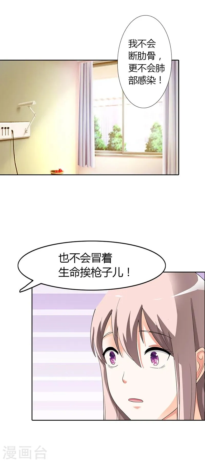 第20话 第6页