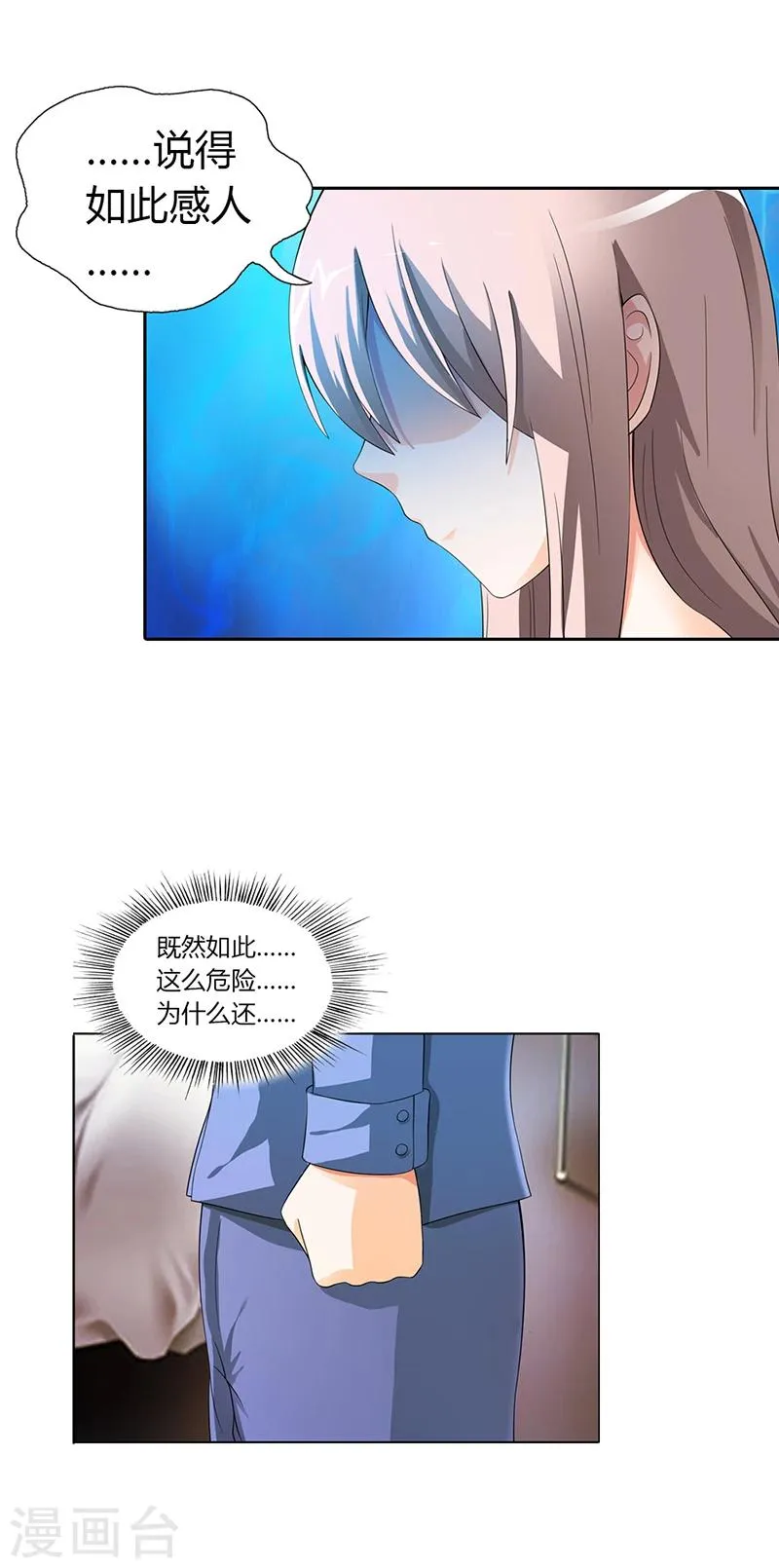 第20话 第7页