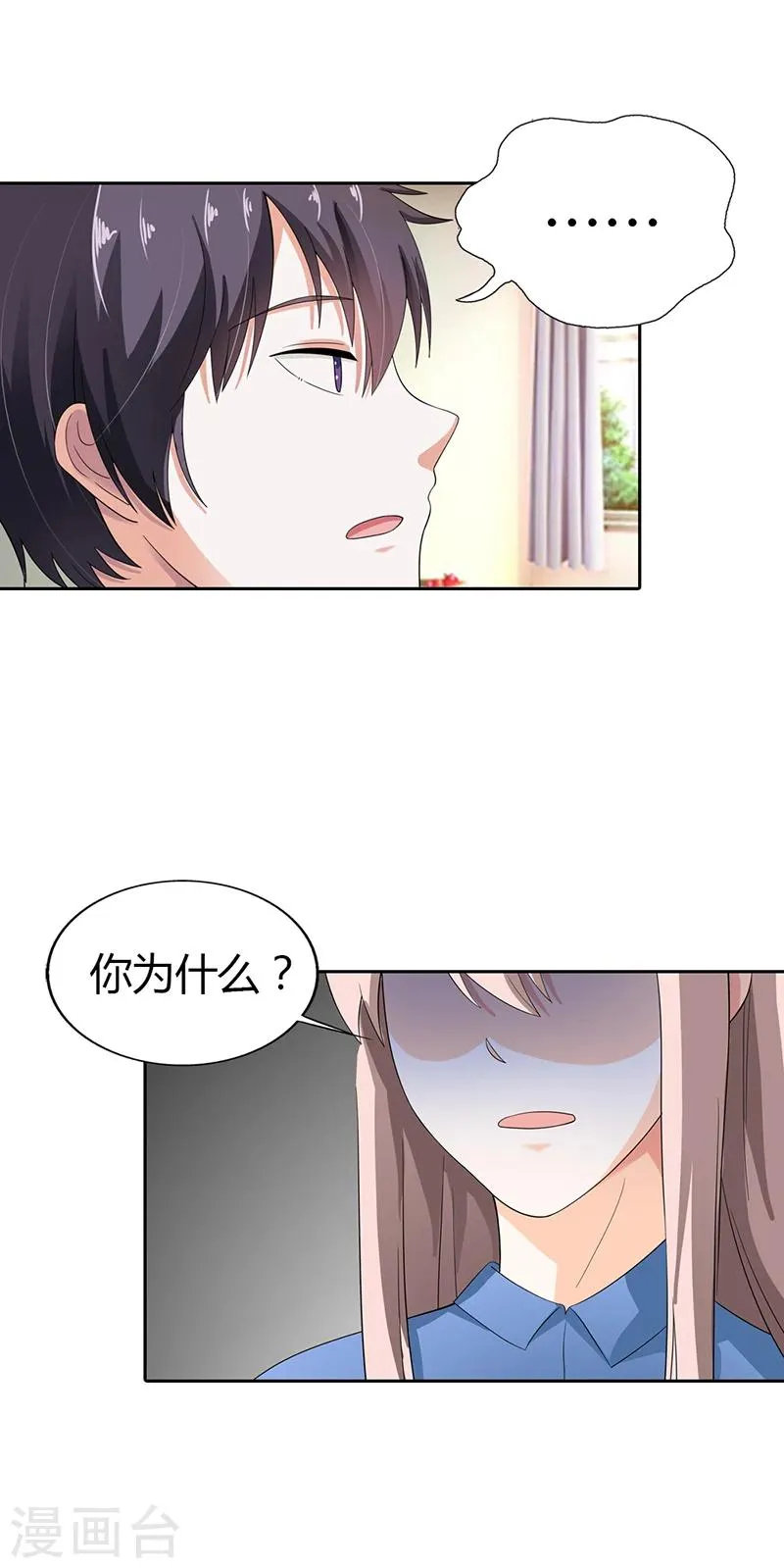 第20话 第8页