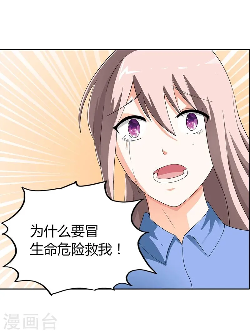 第20话 第9页