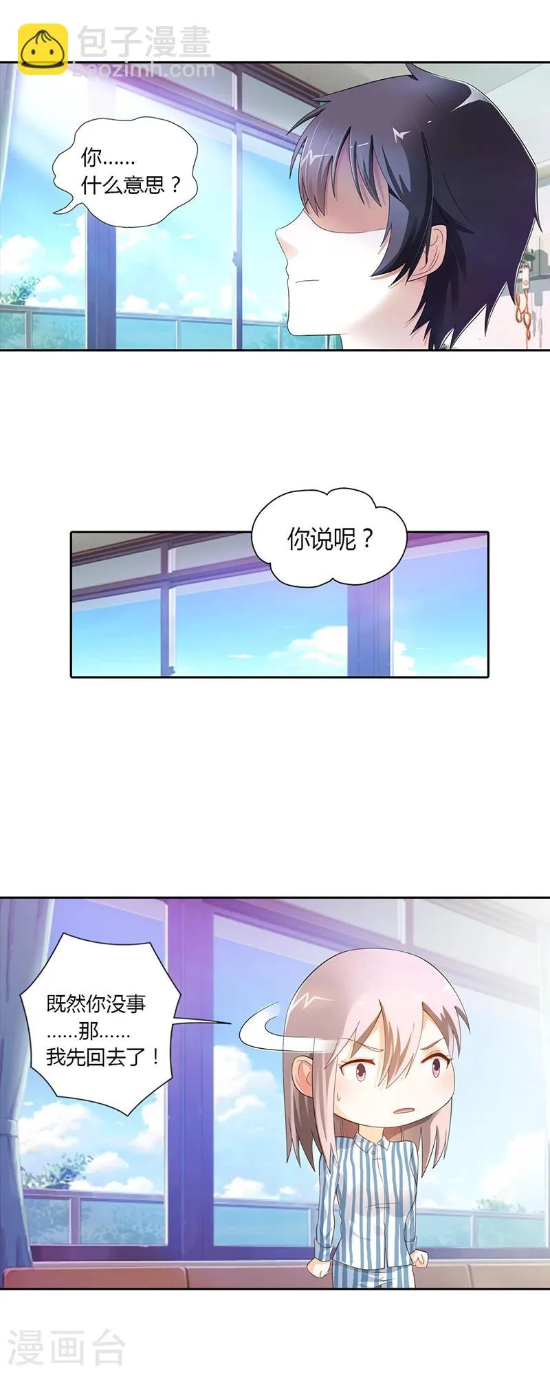 第20话 第12页