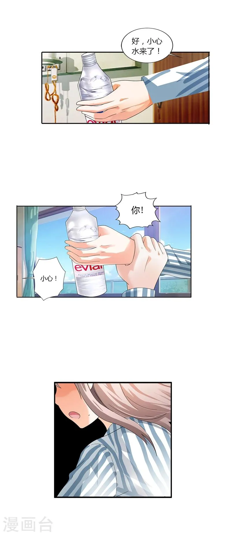 第20话 第14页