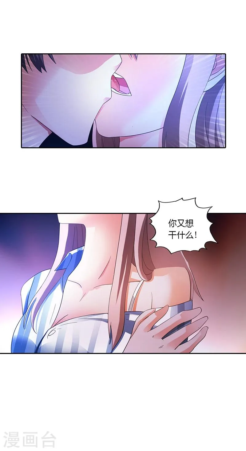第20话 第16页