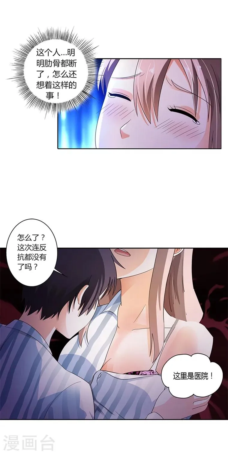 第21话 第2页