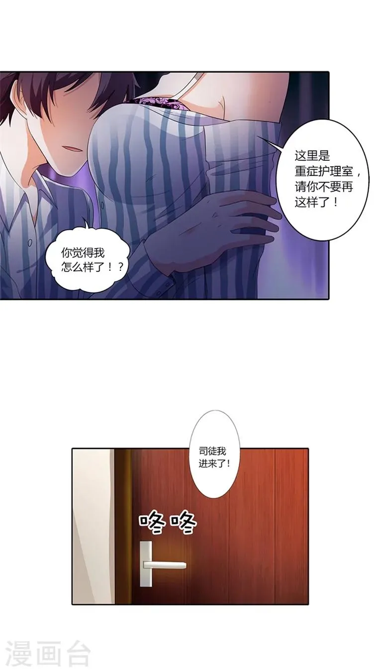 第21话 第3页