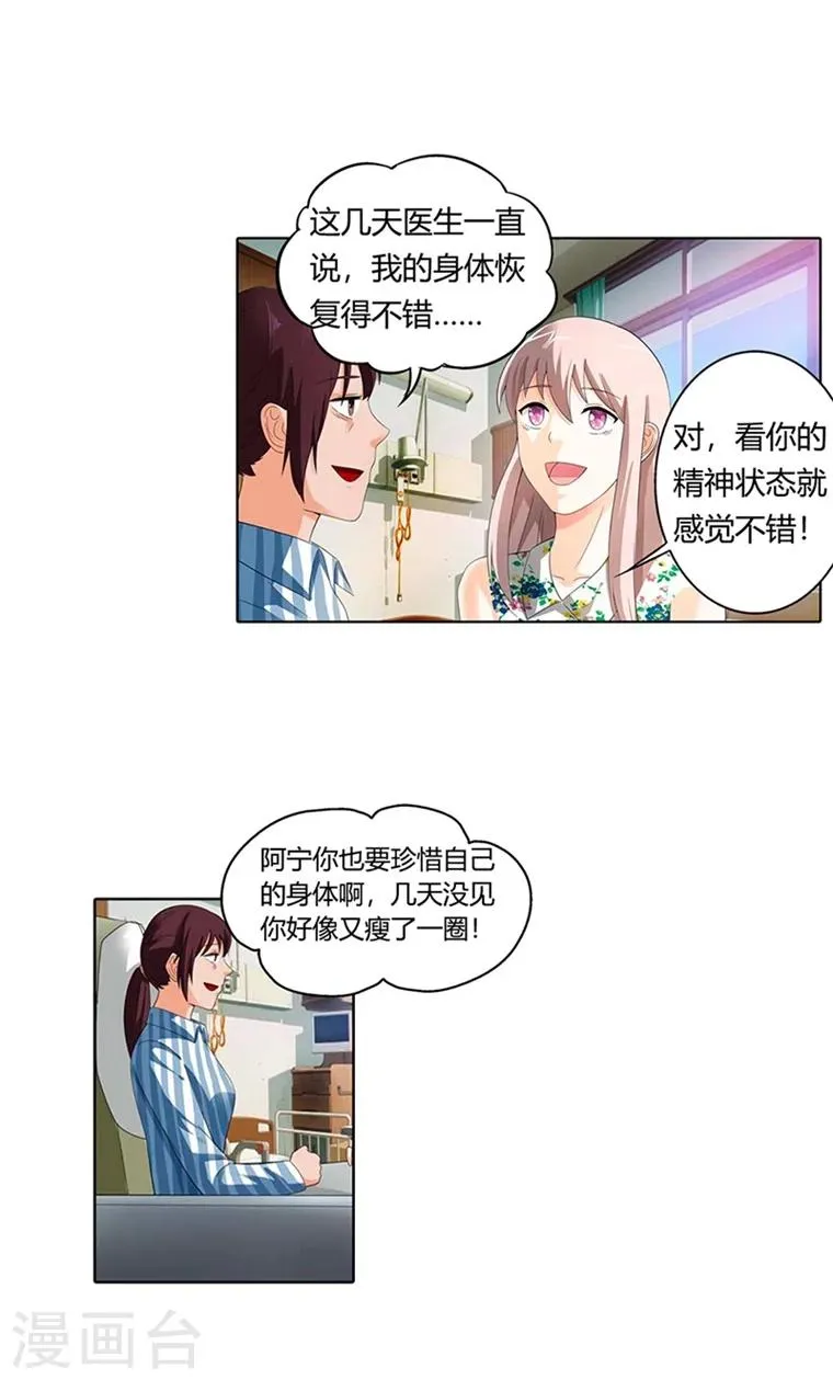 第21话 第7页
