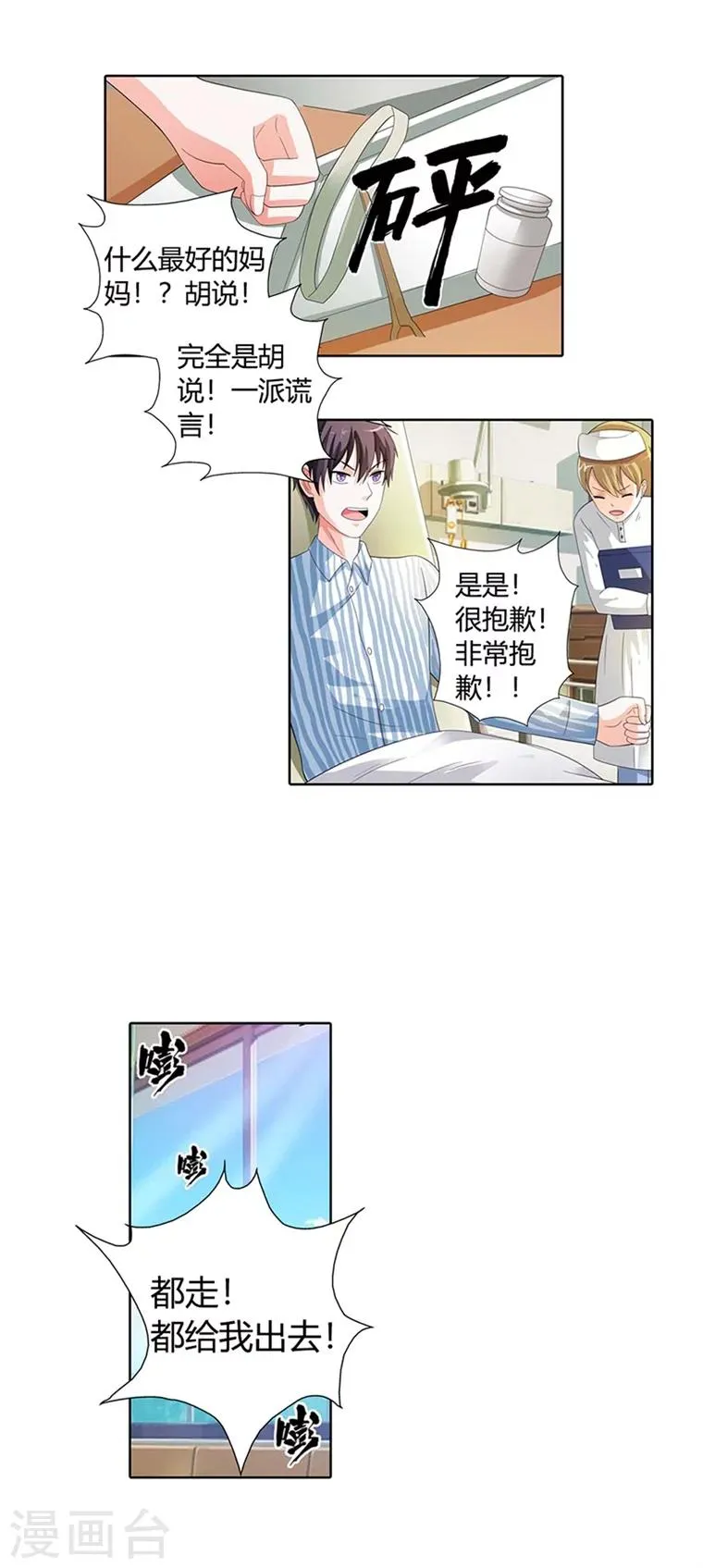 第21话 第10页