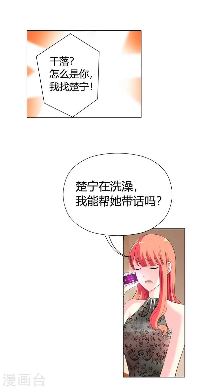 第23话 第4页