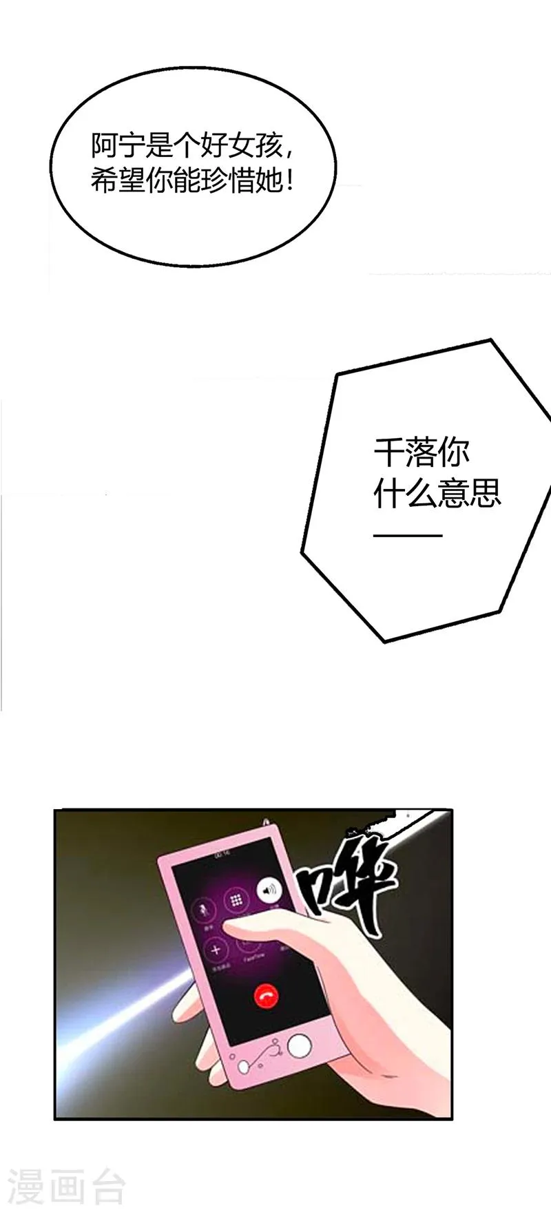 第23话 第6页