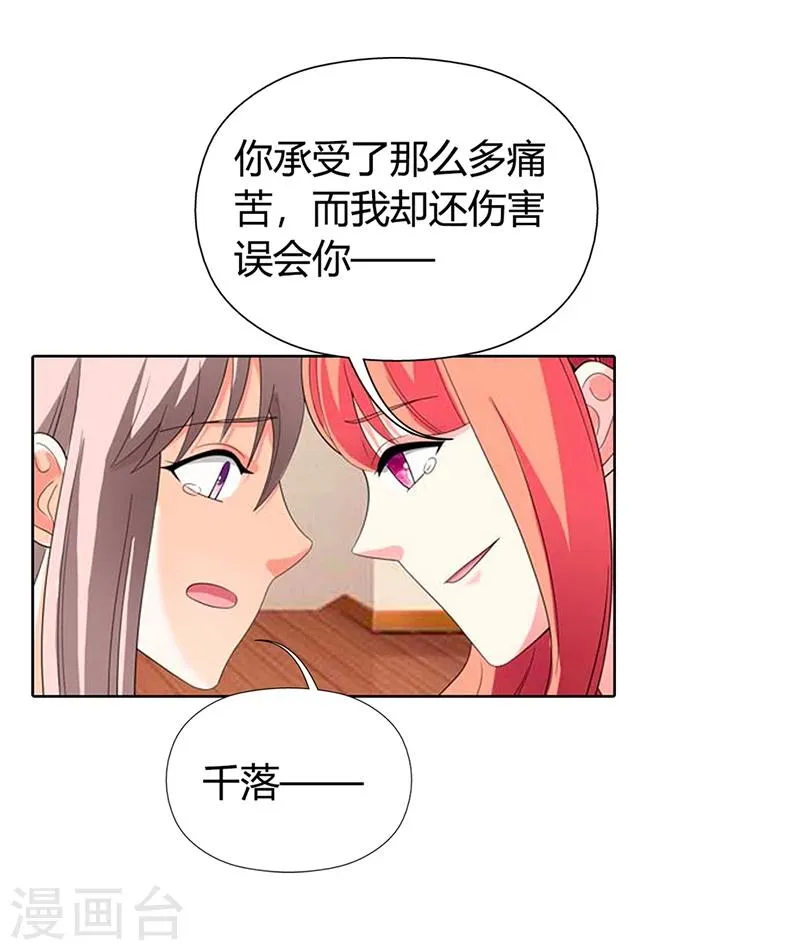 第23话 第9页