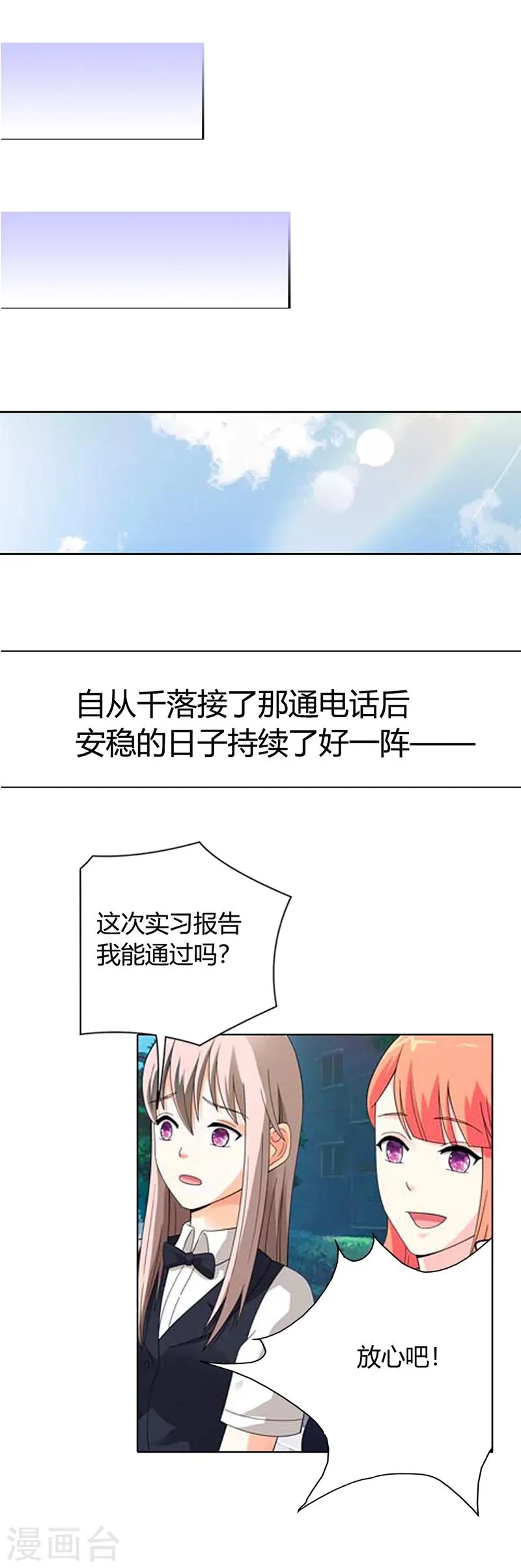 第23话 第10页