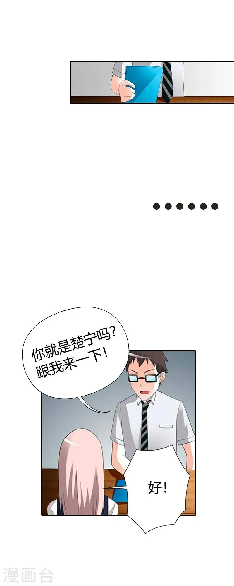 第23话 第12页