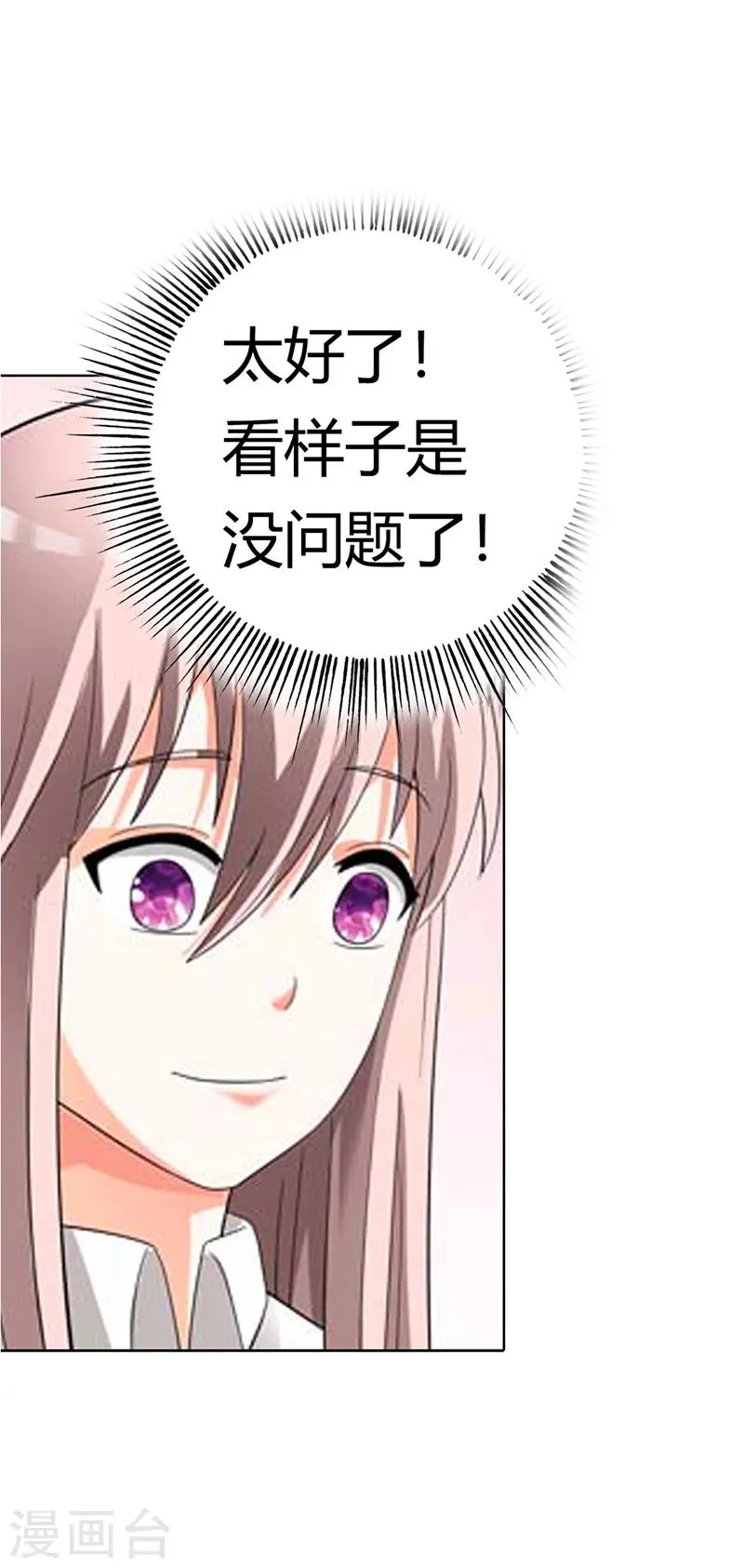 第23话 第13页