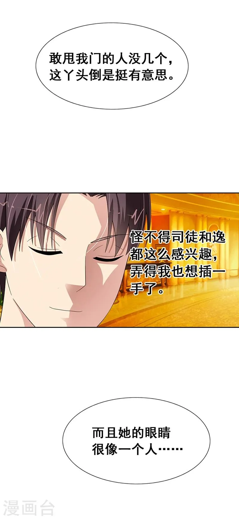 第24话 第8页