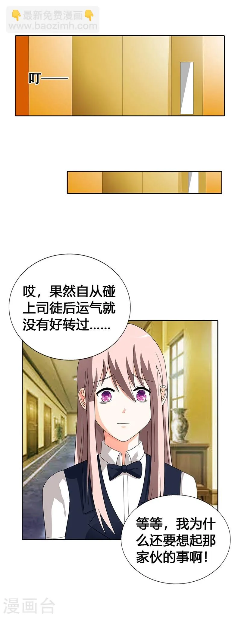 第24话 第9页