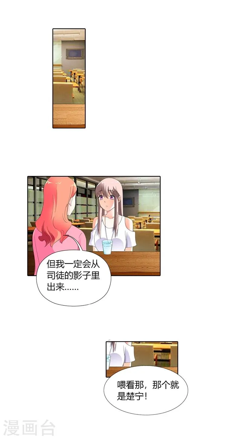 第25话 第3页