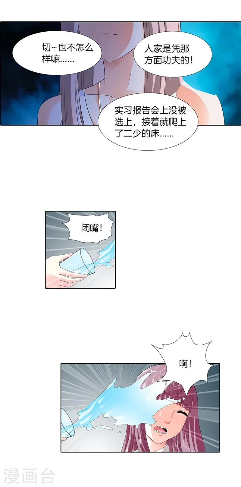 第25话 第4页