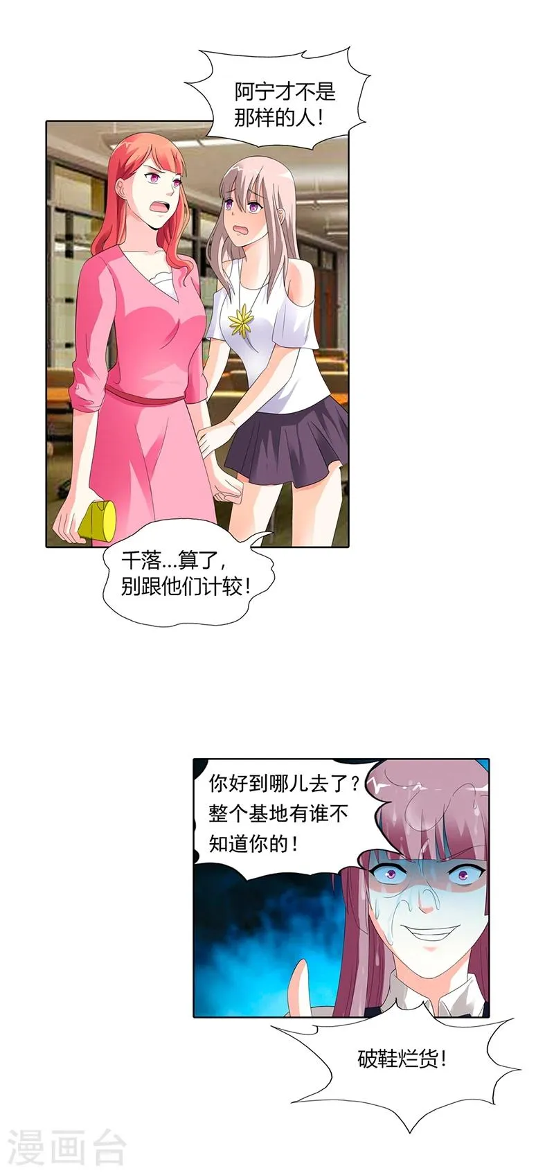 第25话 第5页