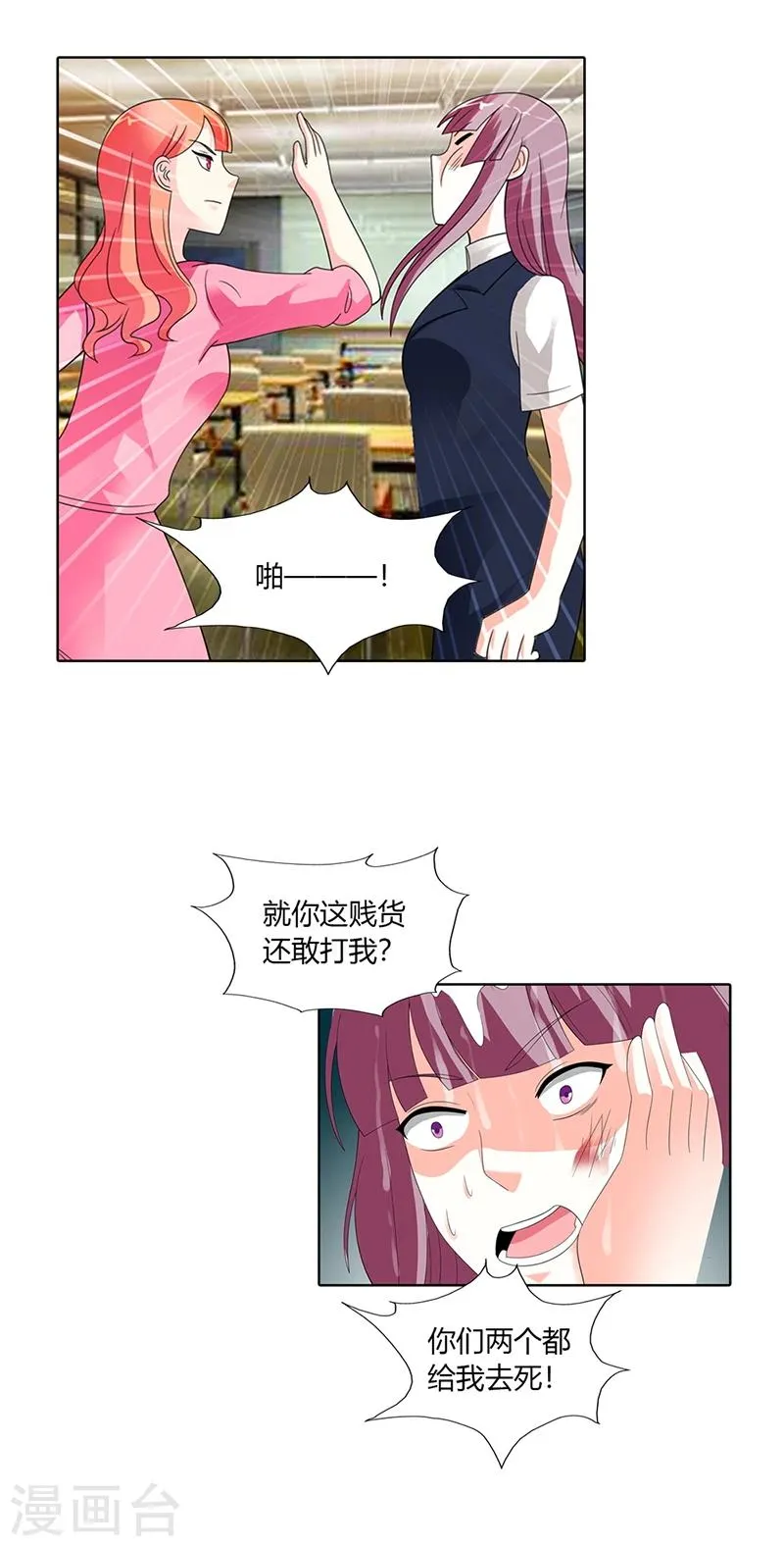 第25话 第6页