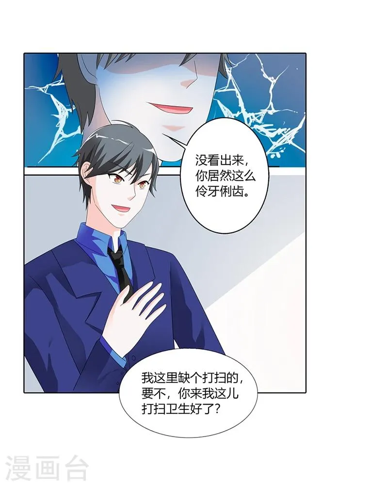 第25话 第10页