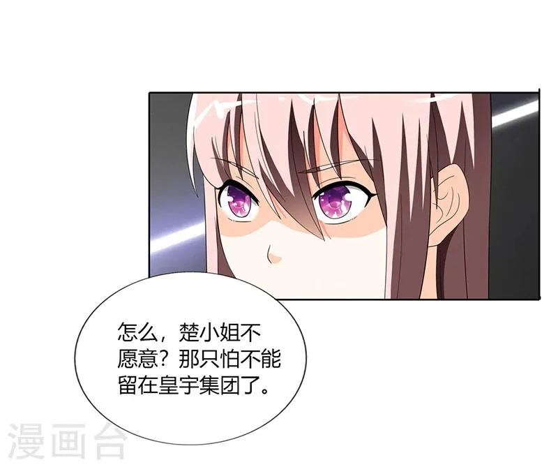 第25话 第11页