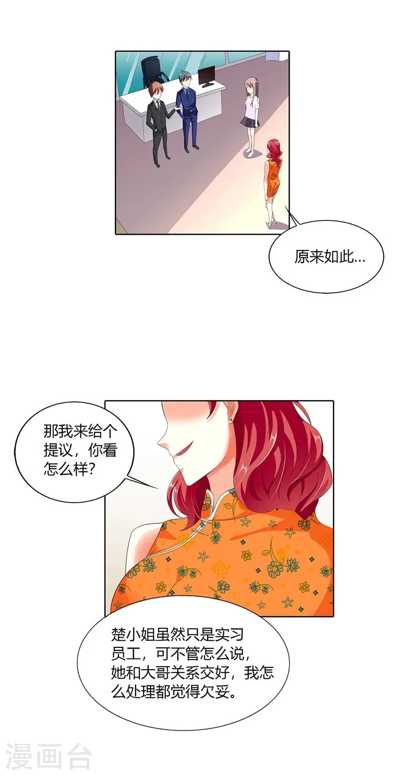 第25话 第13页