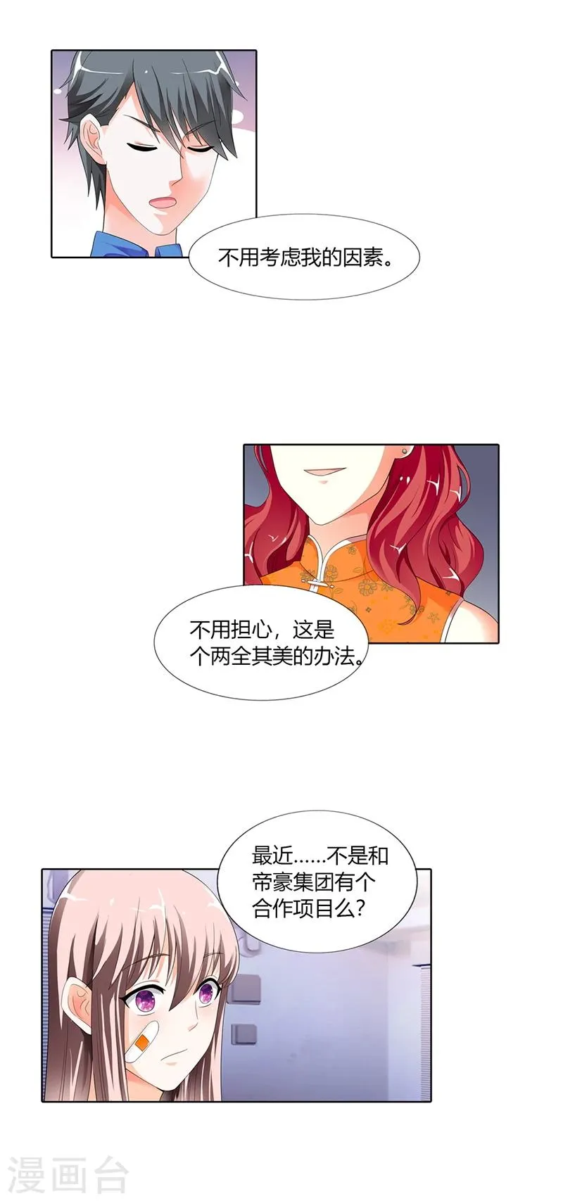 第25话 第14页
