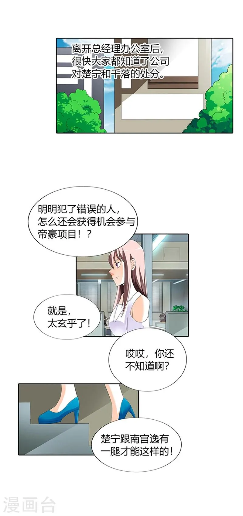 第26话 第2页