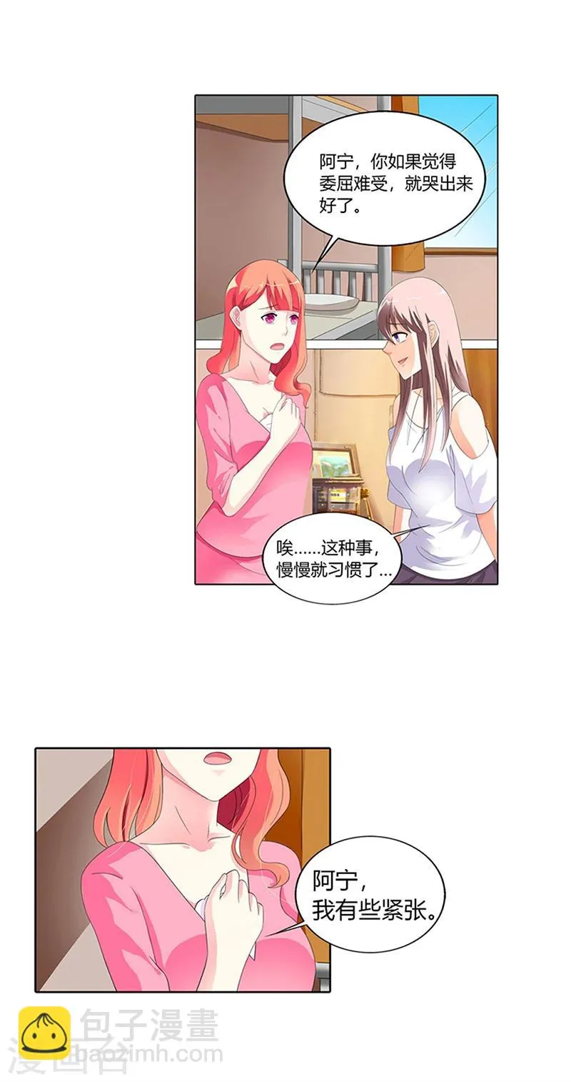 第26话 第3页