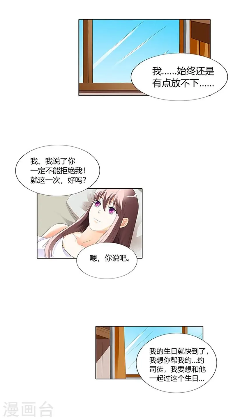 第26话 第5页