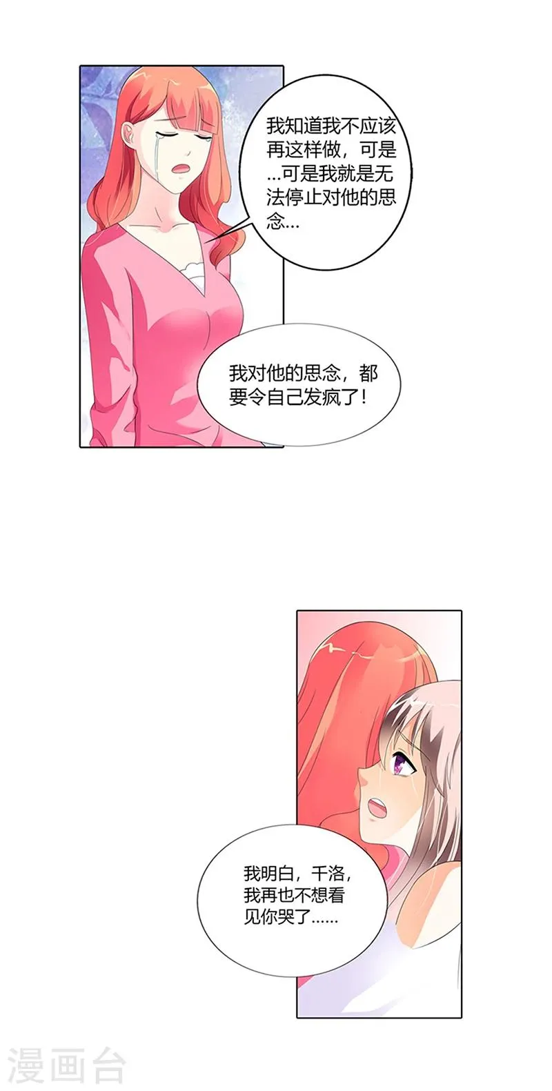 第26话 第6页