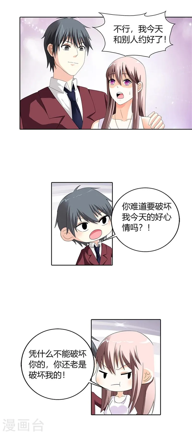 第26话 第9页