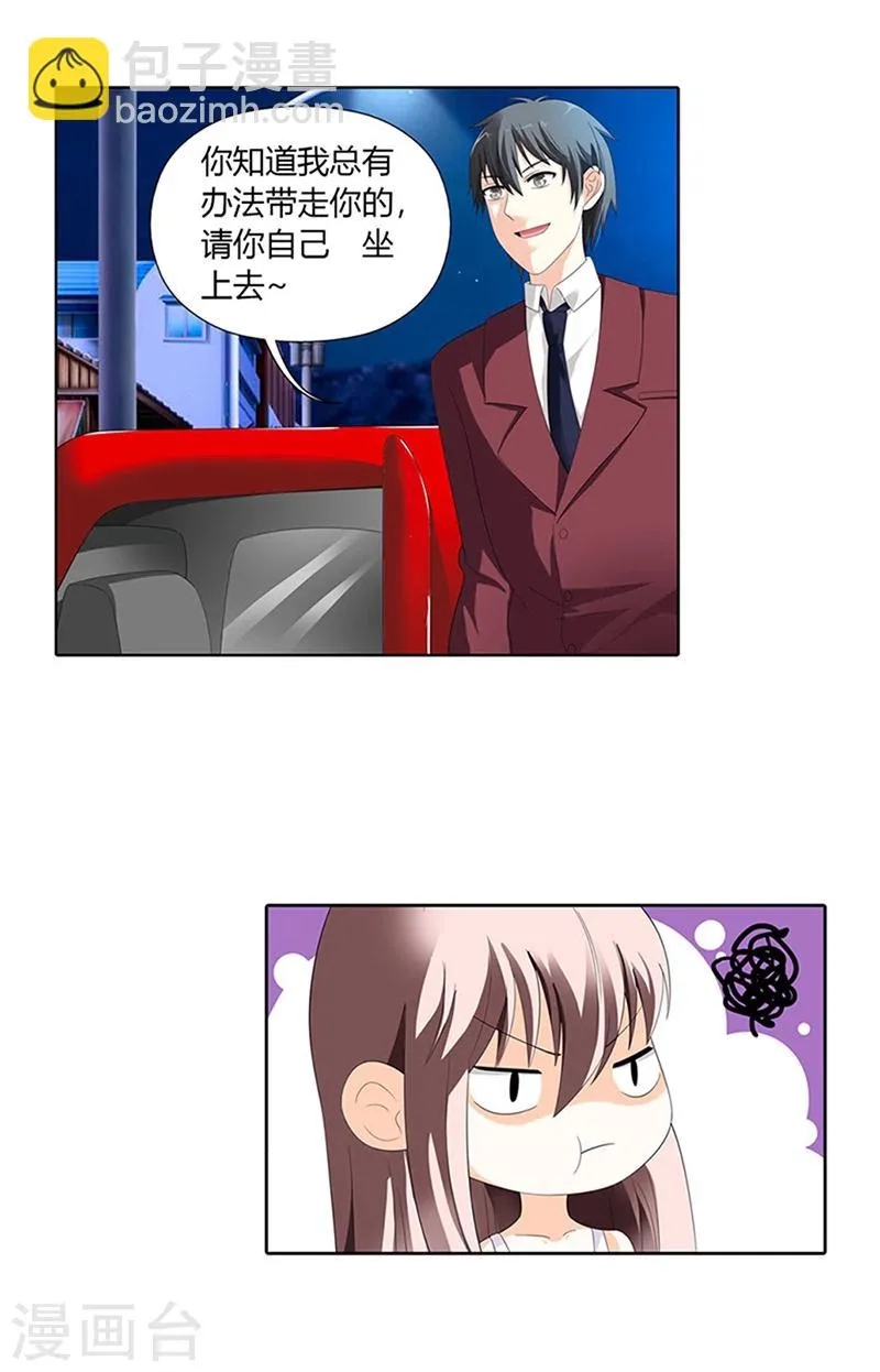 第26话 第10页