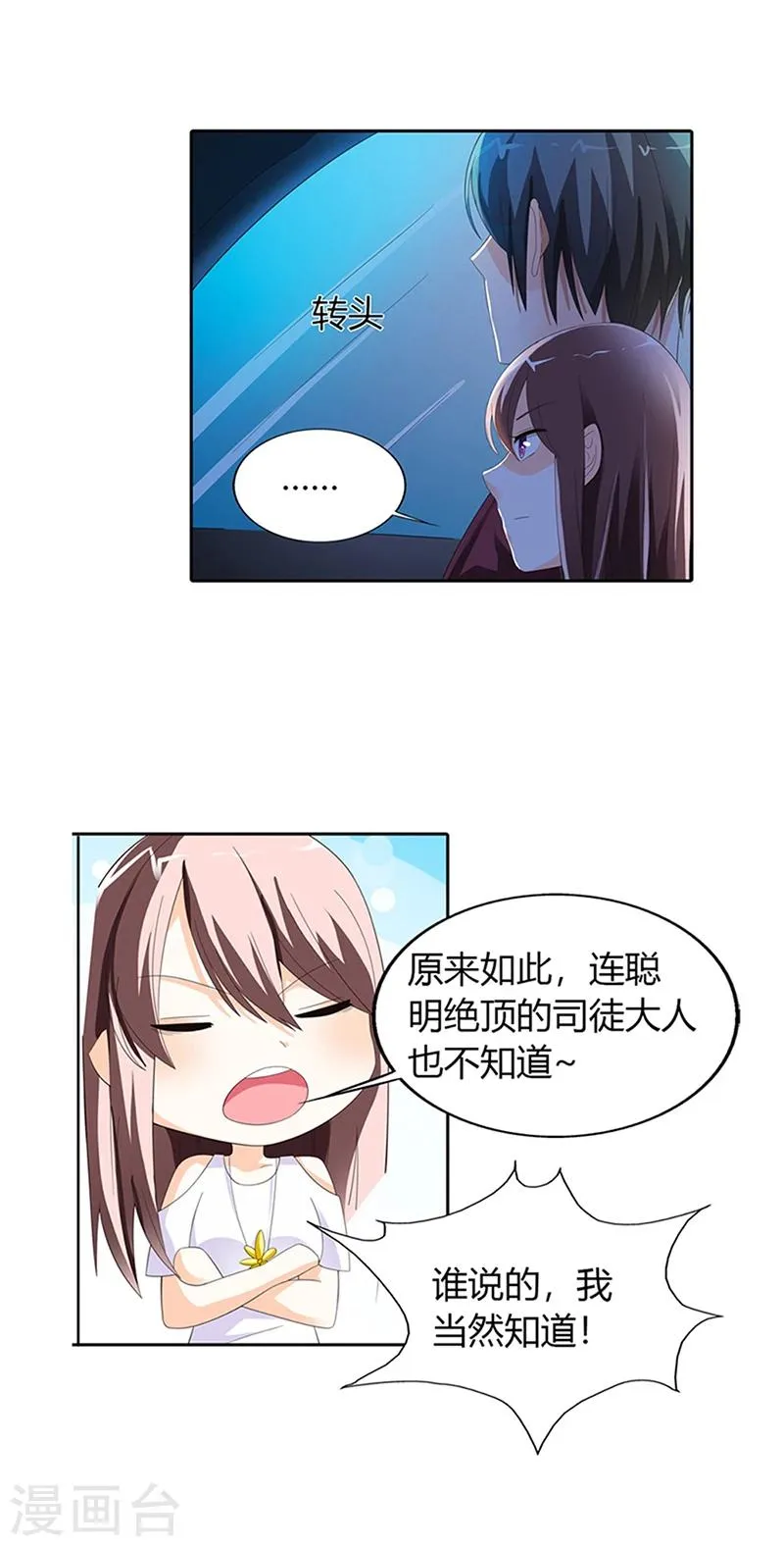第26话 第13页