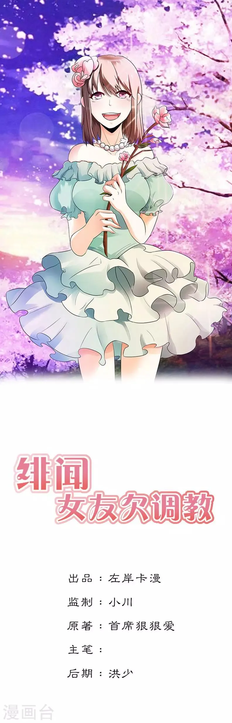 第27话 第1页