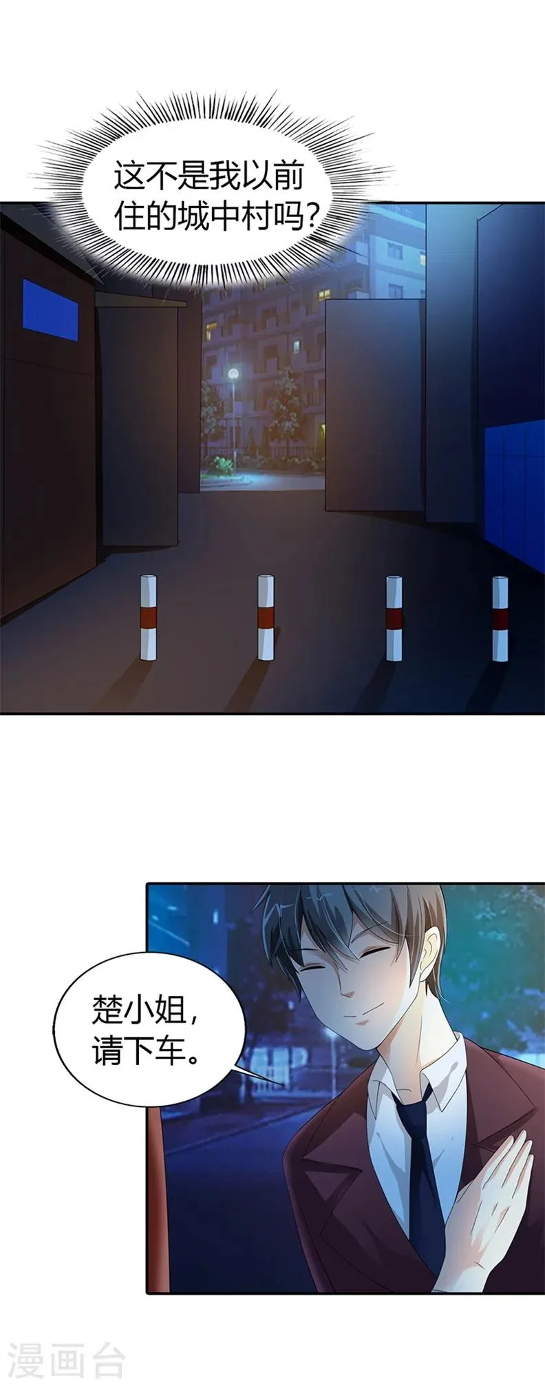 第27话 第2页