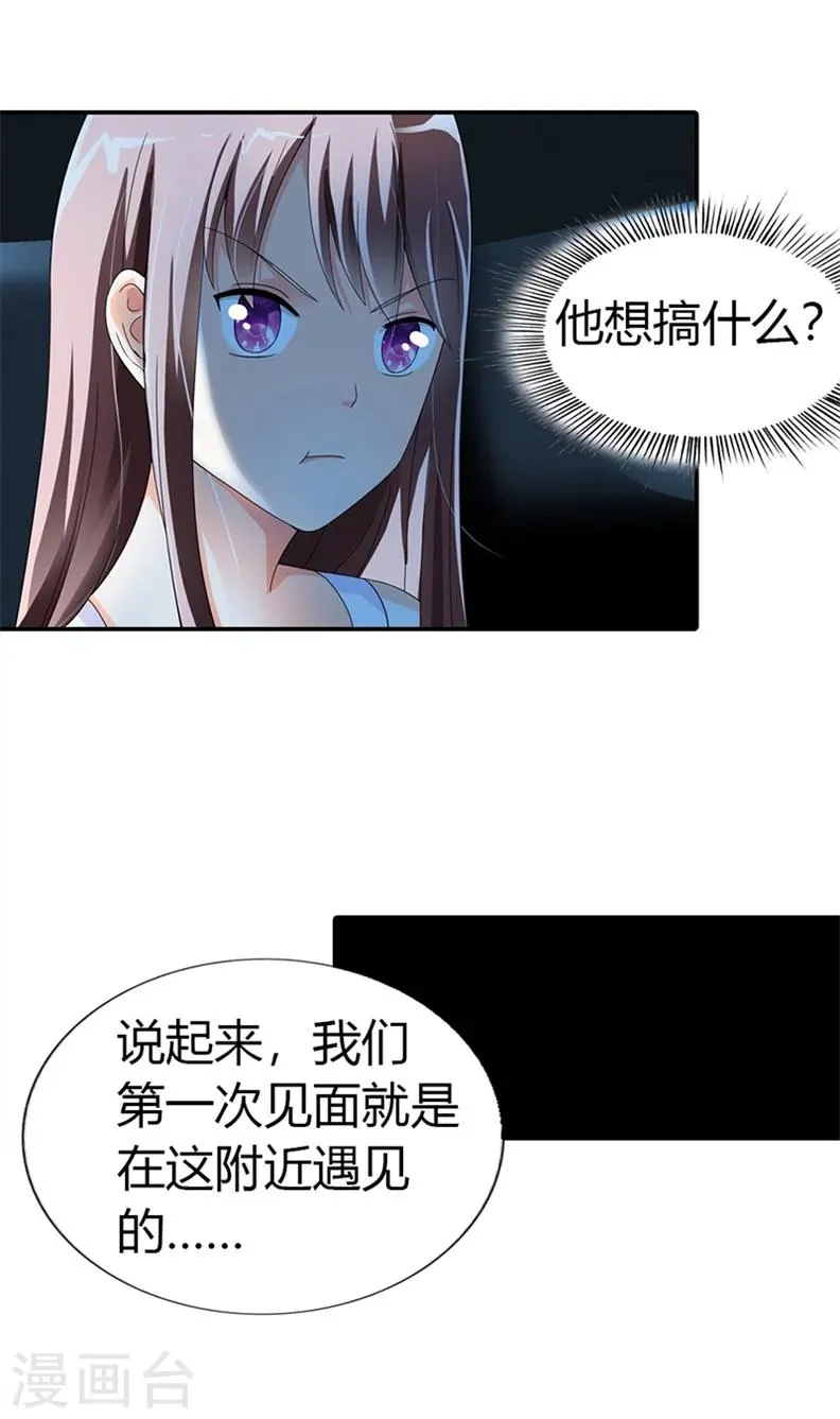 第27话 第3页